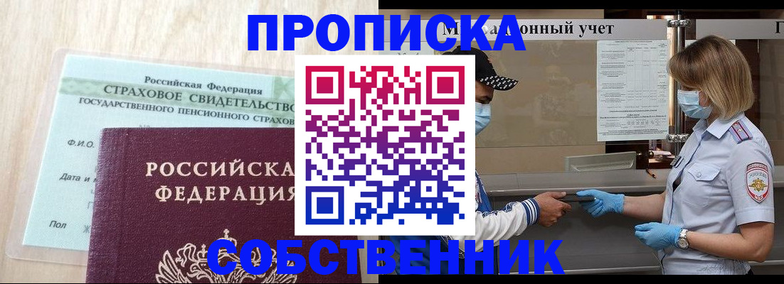 регистрация для дет. сада в Дедовске